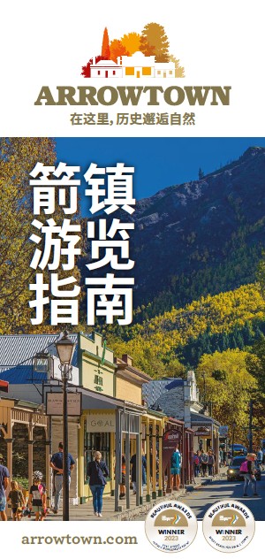 Arrowtown Guide Mandarin 2026